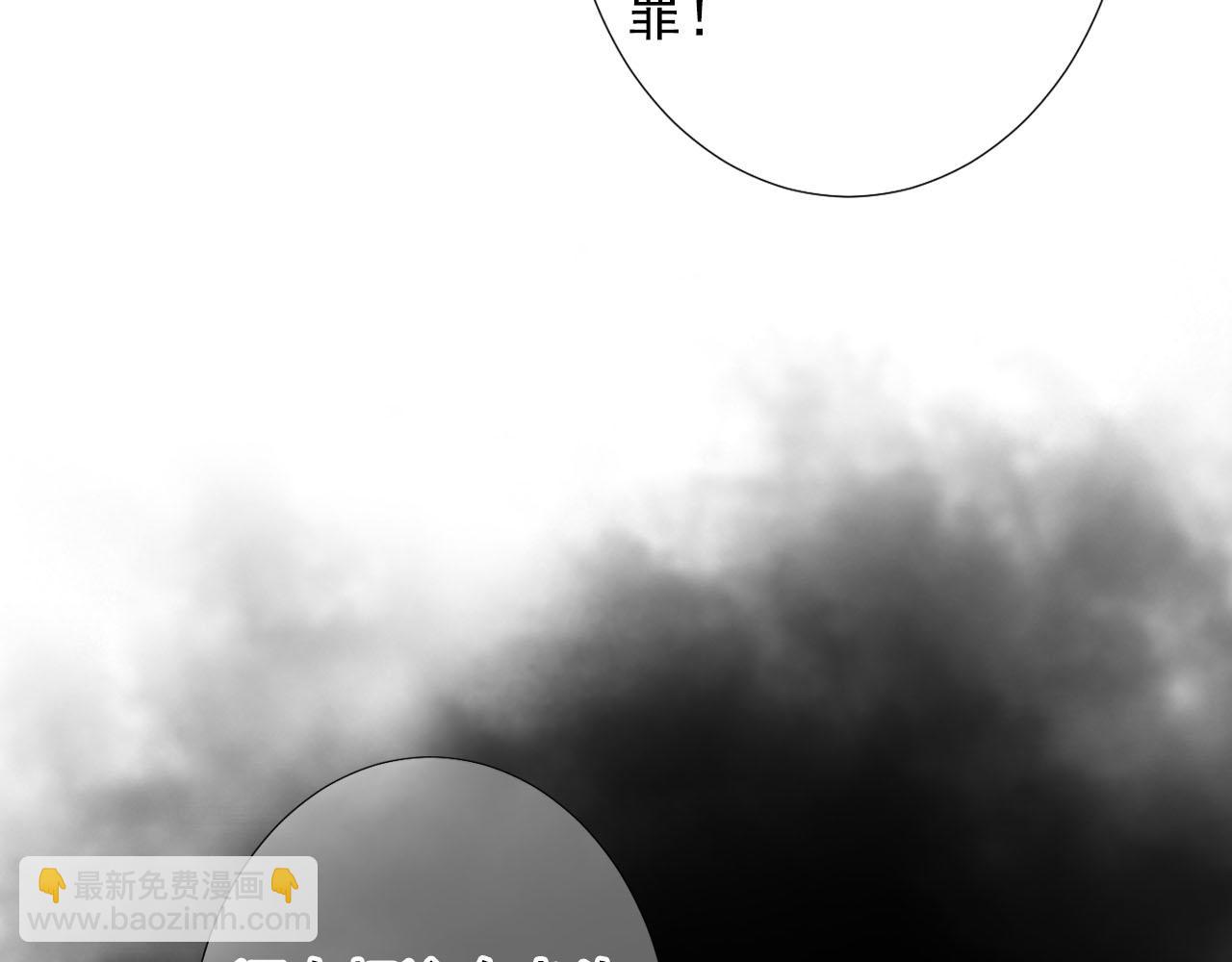 名花無草——《名花有草》續篇 - 第27話 惡魔的覺醒(3/4) - 7