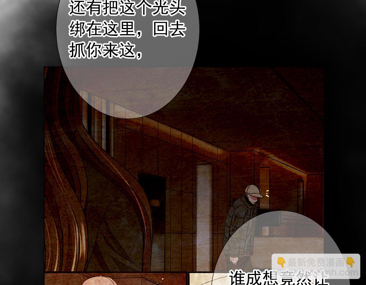 名花無草——《名花有草》續篇 - 第27話 惡魔的覺醒(3/4) - 8