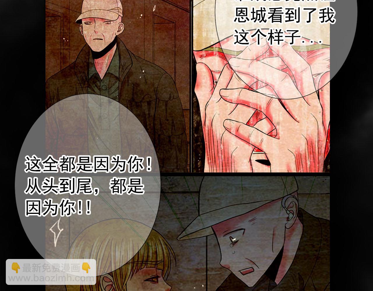 名花無草——《名花有草》續篇 - 第27話 惡魔的覺醒(3/4) - 1