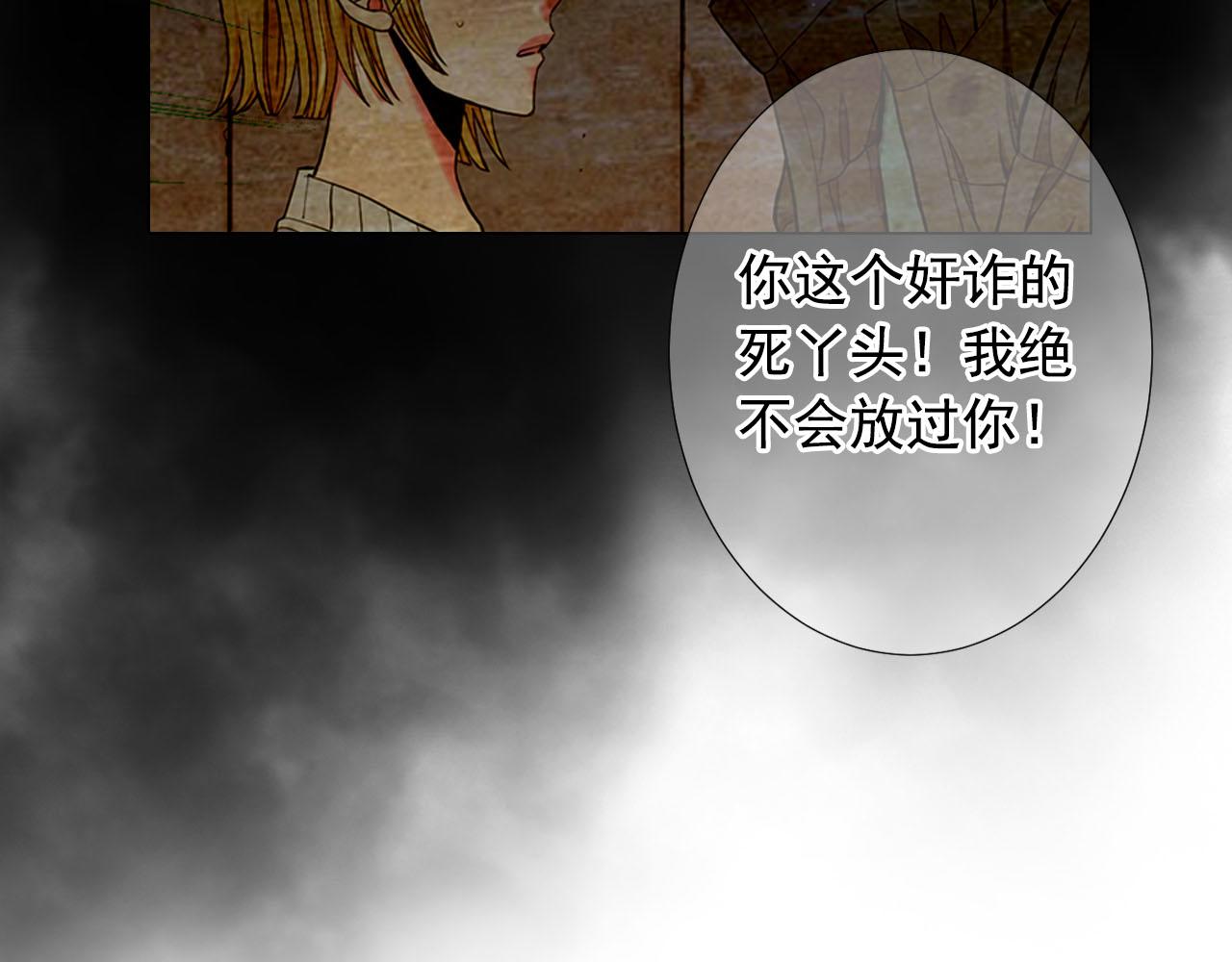 名花無草——《名花有草》續篇 - 第27話 惡魔的覺醒(3/4) - 2