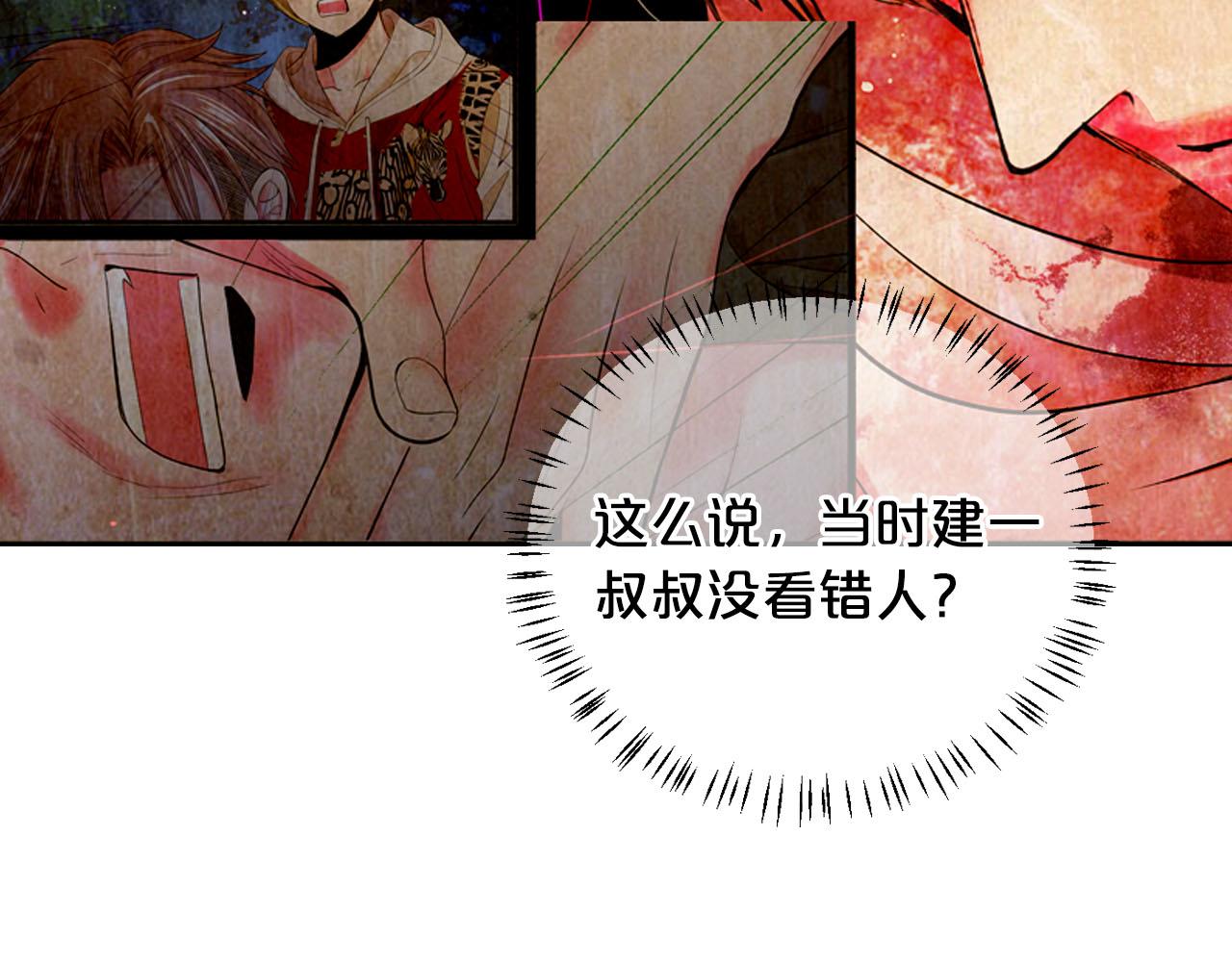 名花無草——《名花有草》續篇 - 第27話 惡魔的覺醒(3/4) - 7