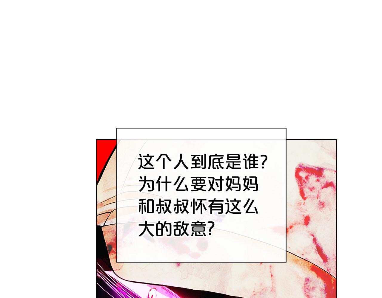 名花無草——《名花有草》續篇 - 第27話 惡魔的覺醒(3/4) - 2