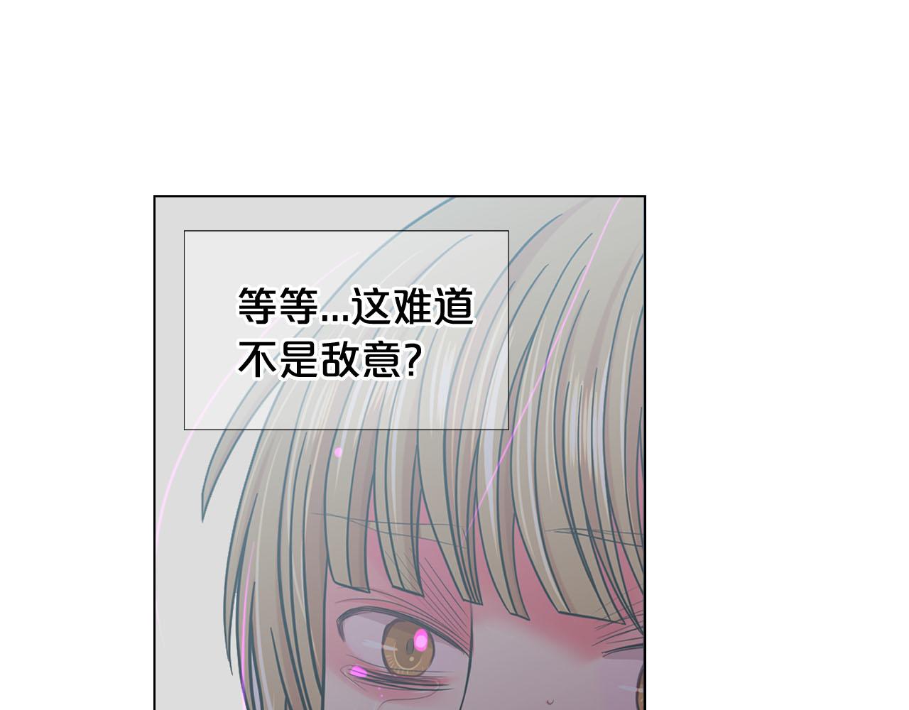 名花無草——《名花有草》續篇 - 第27話 惡魔的覺醒(3/4) - 5