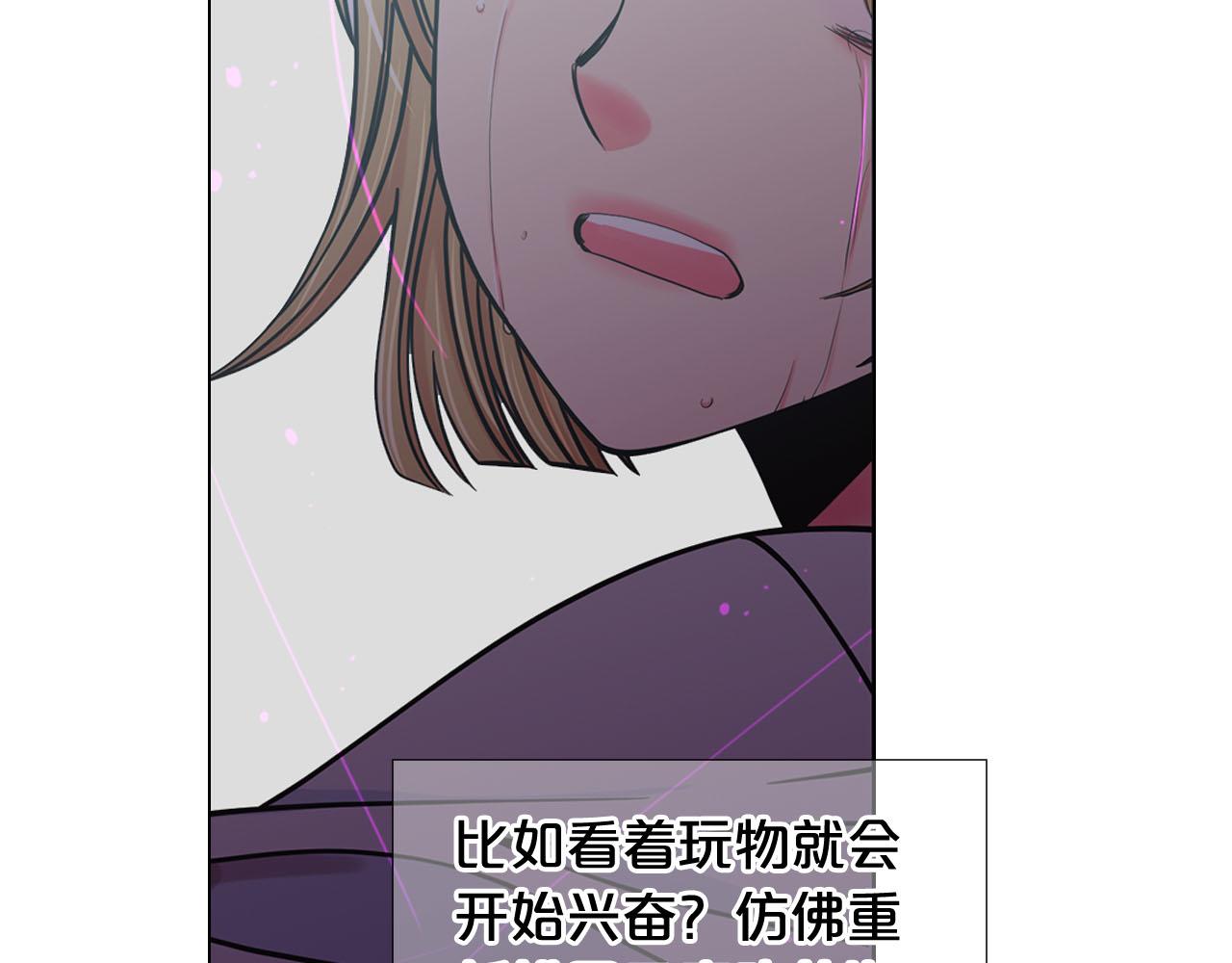 名花無草——《名花有草》續篇 - 第27話 惡魔的覺醒(3/4) - 6