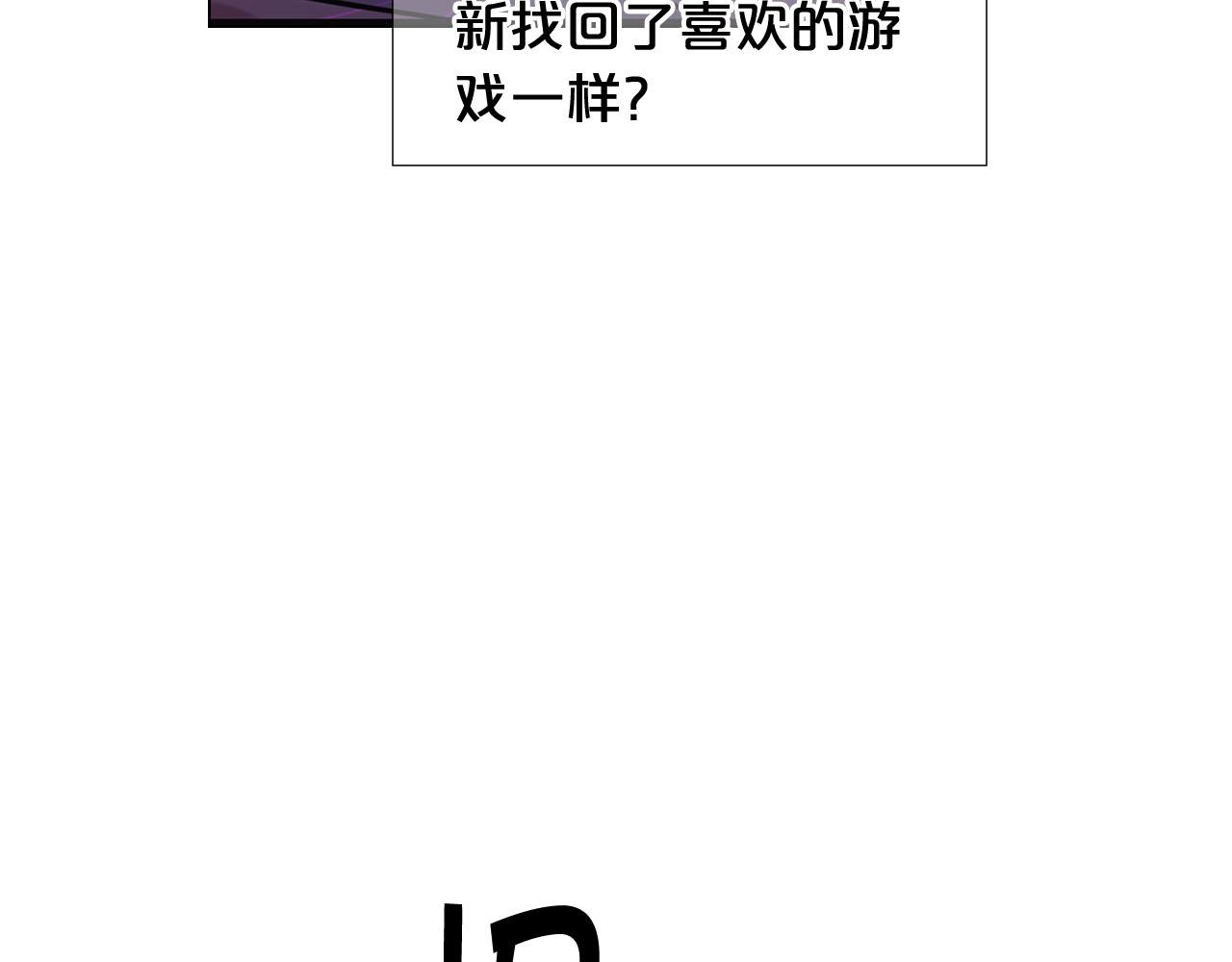 名花無草——《名花有草》續篇 - 第27話 惡魔的覺醒(3/4) - 7