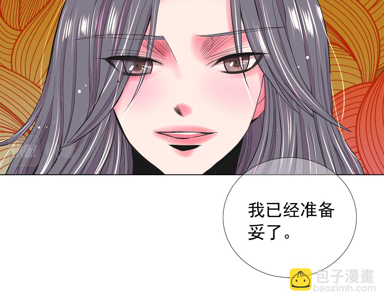 名花無草——《名花有草》續篇 - 第27話 惡魔的覺醒(1/4) - 4