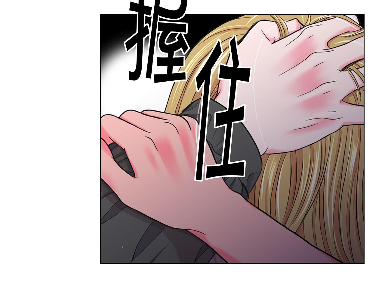 名花無草——《名花有草》續篇 - 第27話 惡魔的覺醒(3/4) - 8