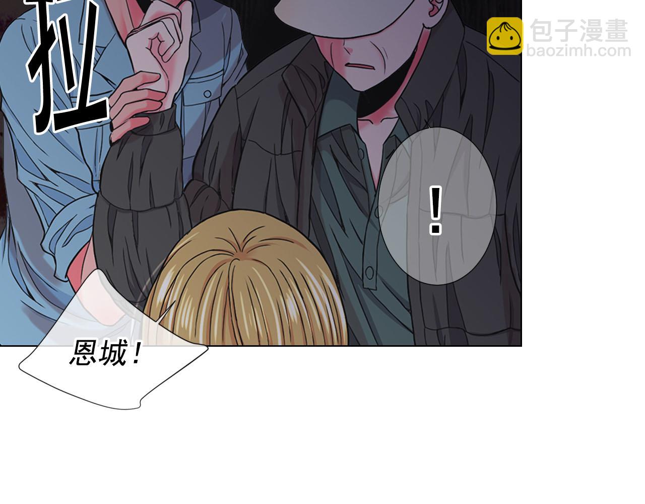 名花無草——《名花有草》續篇 - 第27話 惡魔的覺醒(3/4) - 2