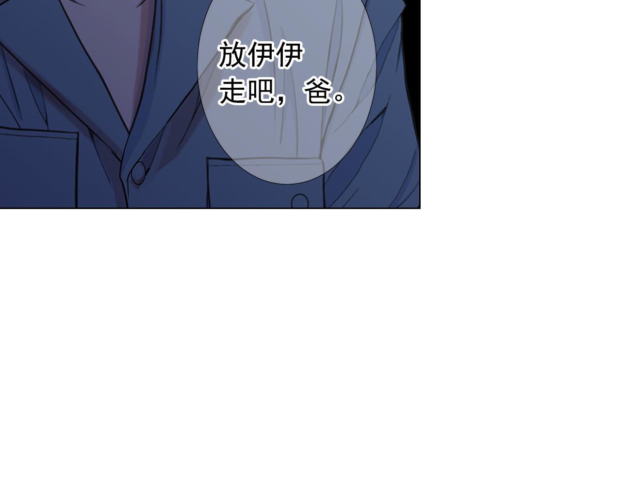 名花無草——《名花有草》續篇 - 第27話 惡魔的覺醒(3/4) - 5