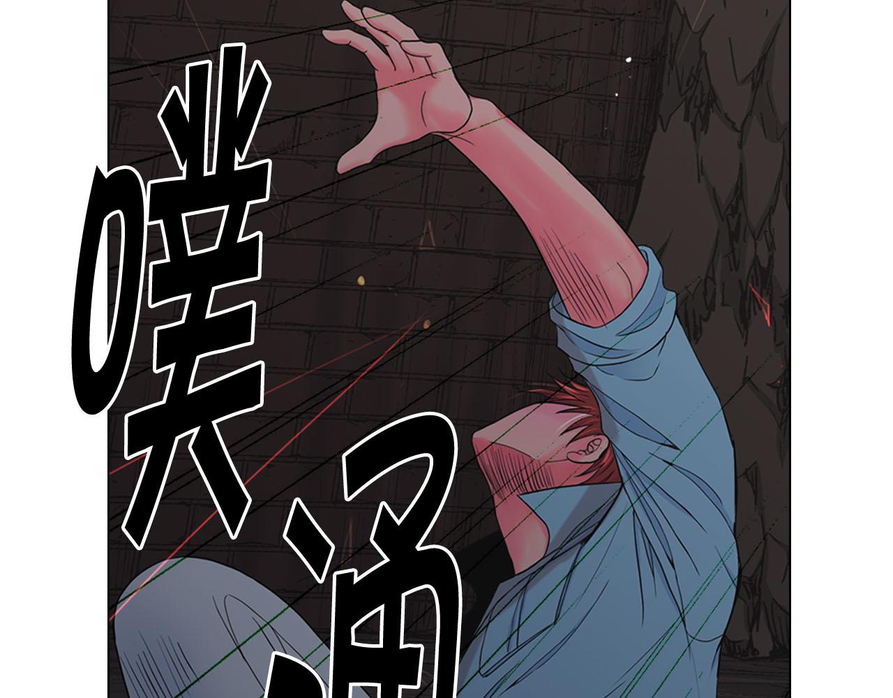 名花無草——《名花有草》續篇 - 第27話 惡魔的覺醒(3/4) - 1