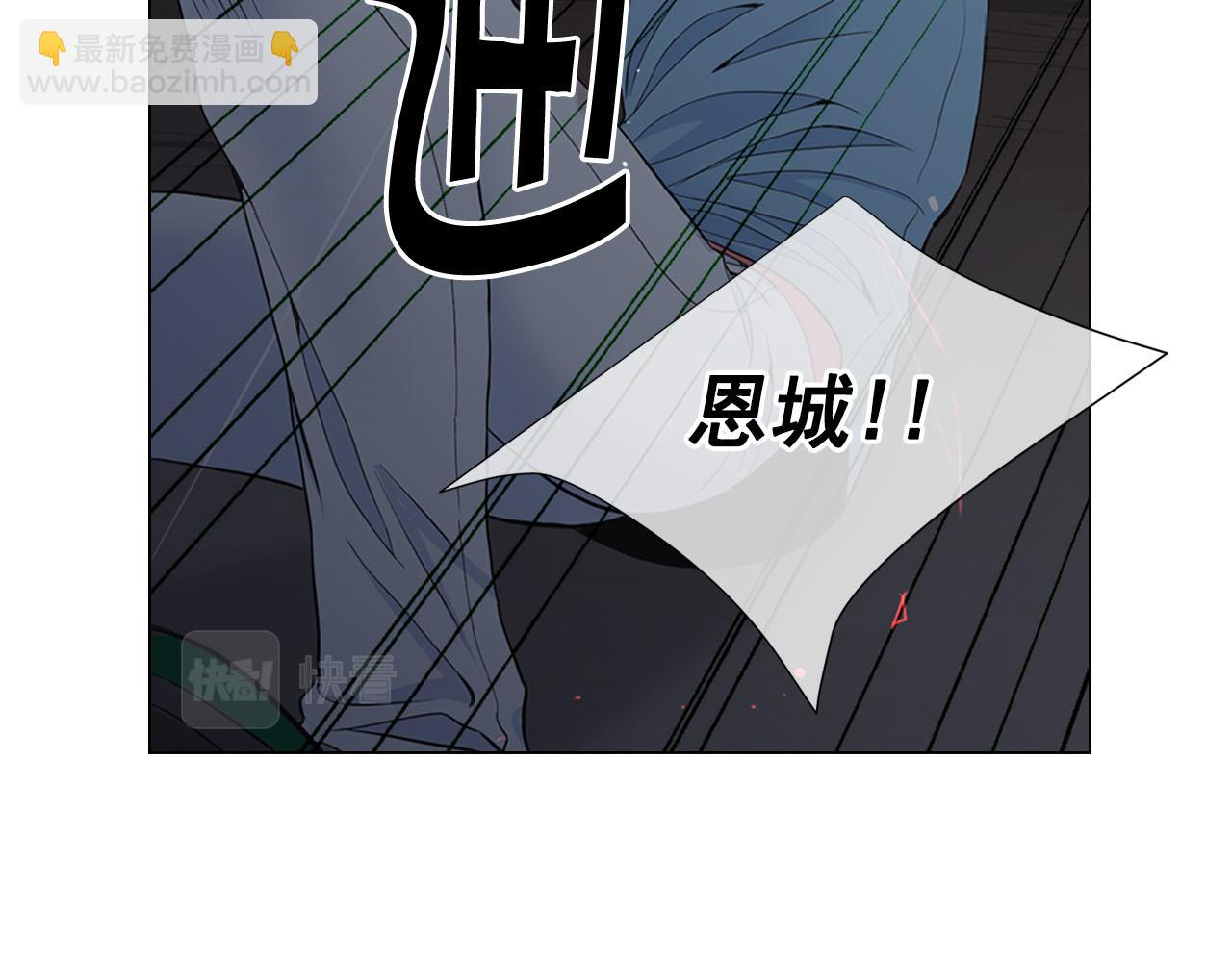 名花無草——《名花有草》續篇 - 第27話 惡魔的覺醒(3/4) - 2