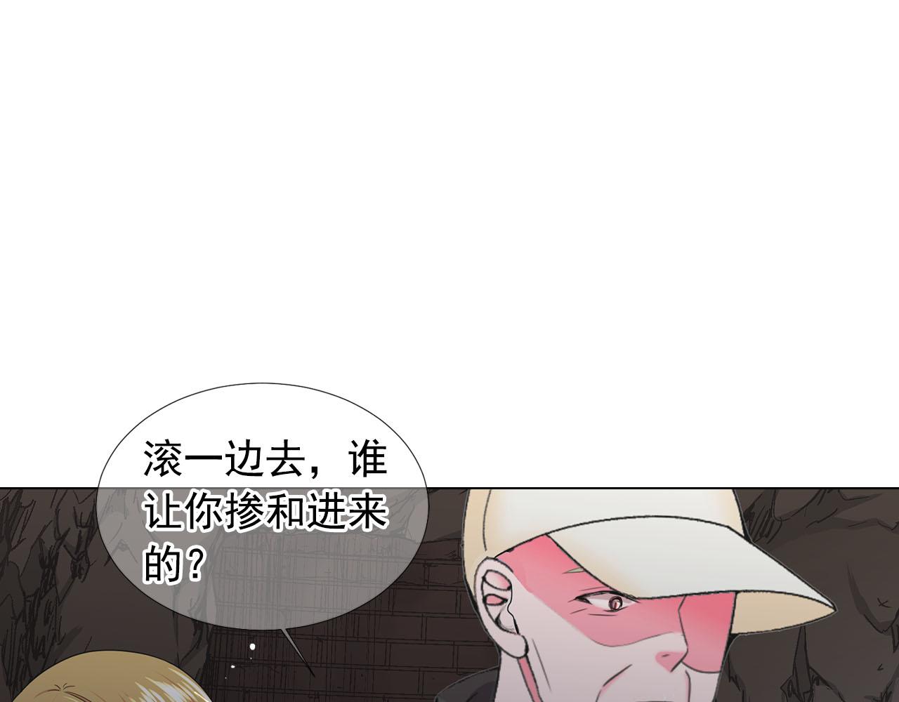 名花無草——《名花有草》續篇 - 第27話 惡魔的覺醒(3/4) - 3