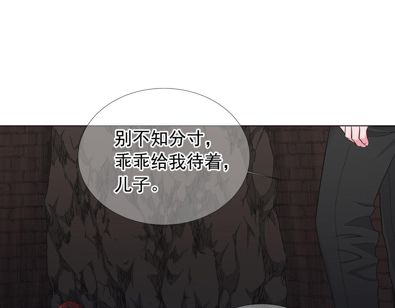 名花無草——《名花有草》續篇 - 第27話 惡魔的覺醒(3/4) - 5