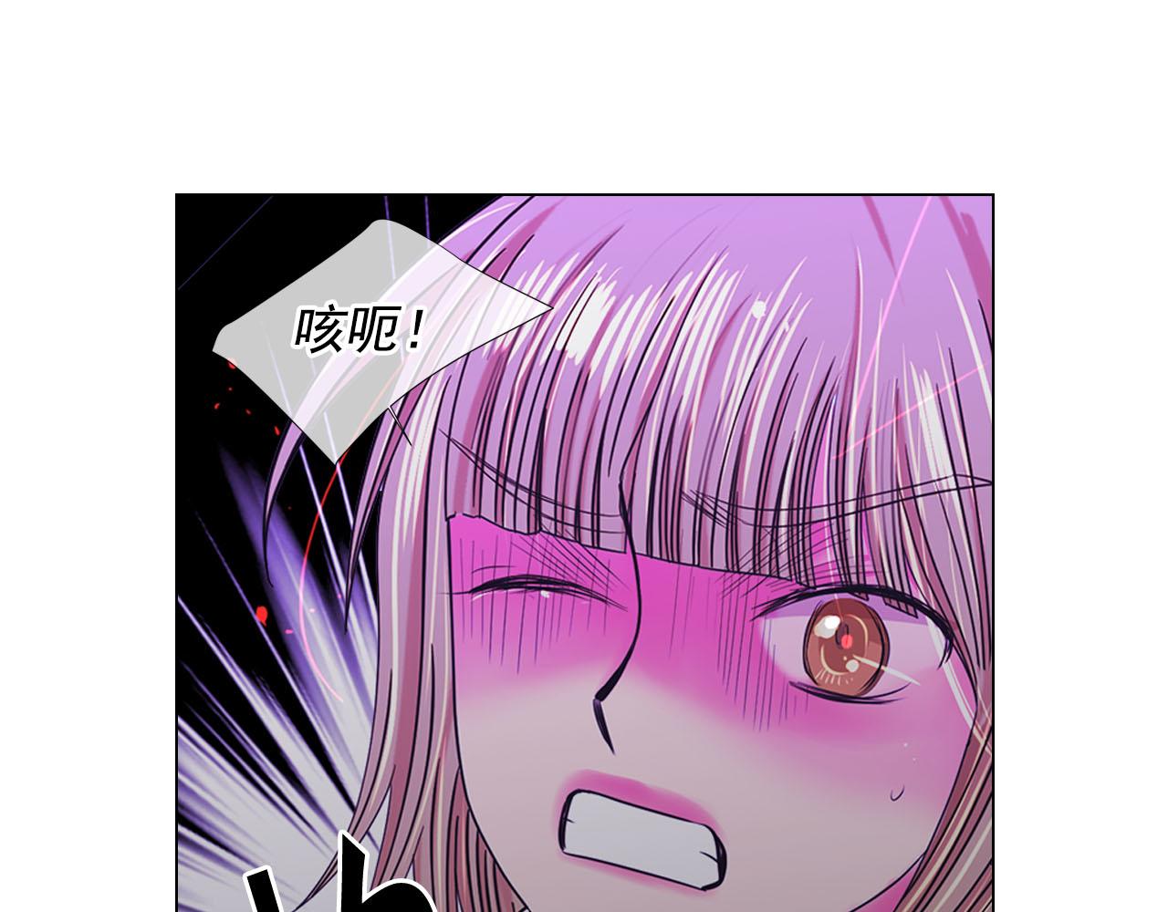 名花無草——《名花有草》續篇 - 第27話 惡魔的覺醒(3/4) - 7