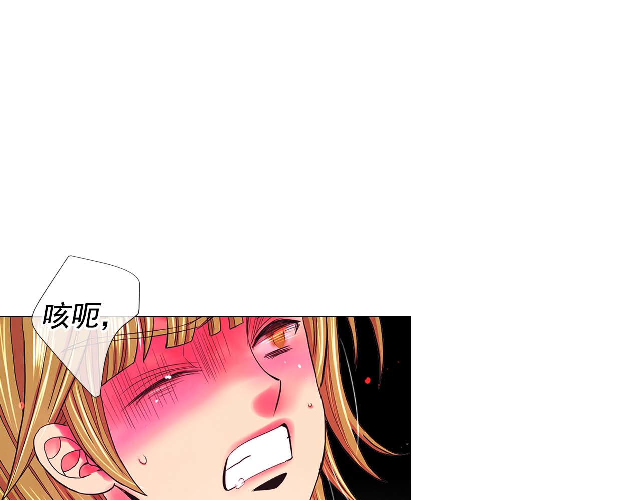 名花無草——《名花有草》續篇 - 第27話 惡魔的覺醒(3/4) - 4