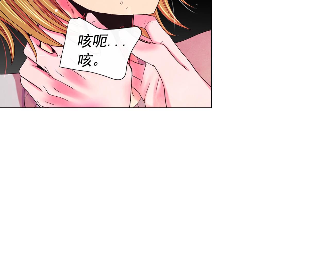 名花無草——《名花有草》續篇 - 第27話 惡魔的覺醒(3/4) - 5