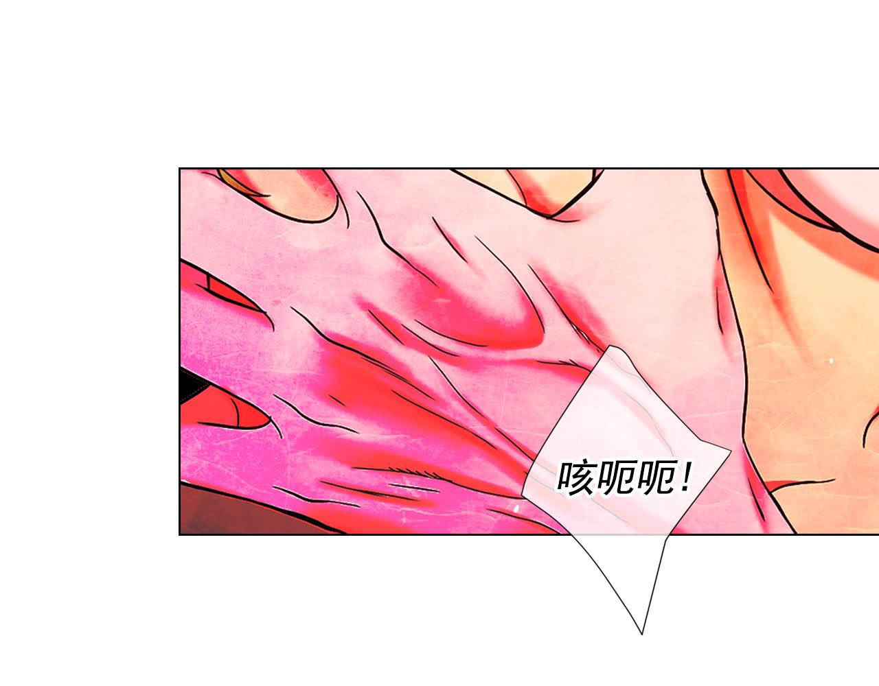 名花無草——《名花有草》續篇 - 第27話 惡魔的覺醒(3/4) - 6