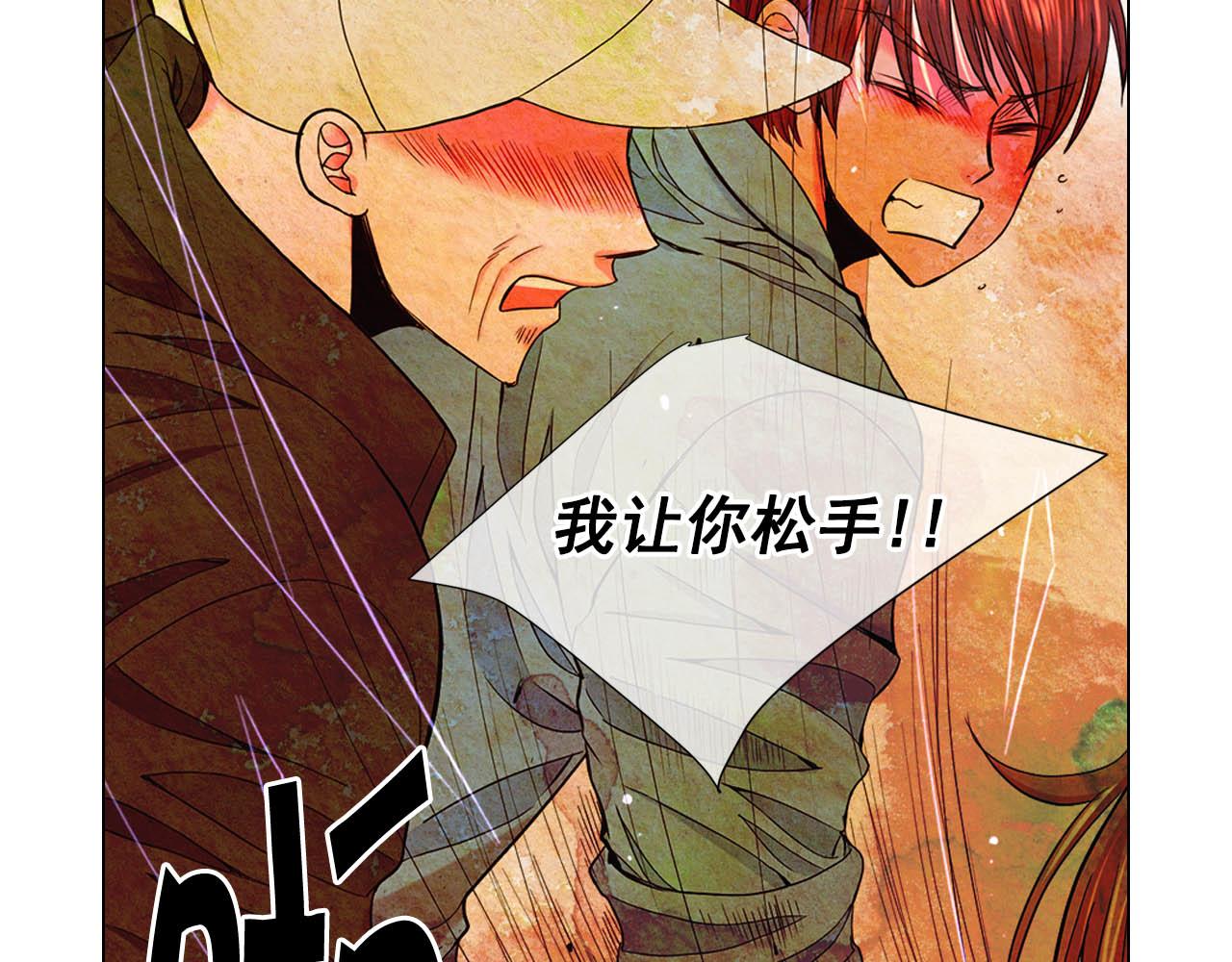 名花無草——《名花有草》續篇 - 第27話 惡魔的覺醒(3/4) - 8