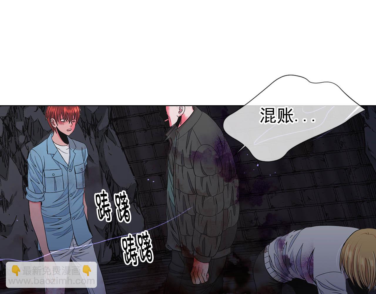 名花無草——《名花有草》續篇 - 第27話 惡魔的覺醒(3/4) - 2