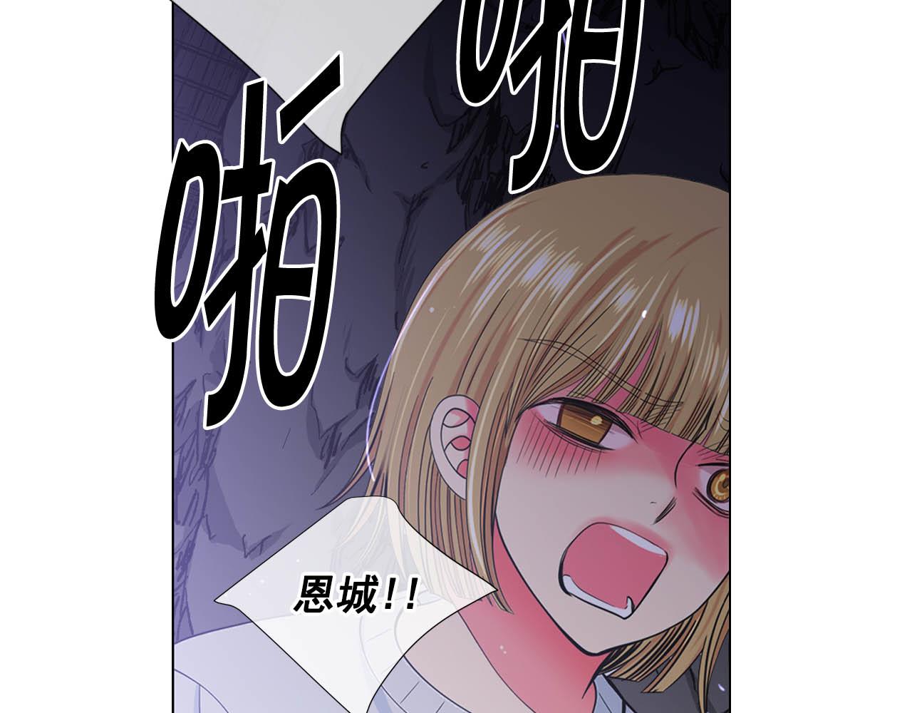 名花無草——《名花有草》續篇 - 第27話 惡魔的覺醒(3/4) - 6