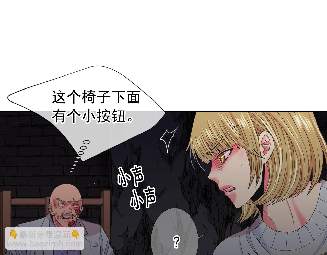 名花無草——《名花有草》續篇 - 第27話 惡魔的覺醒(4/4) - 6