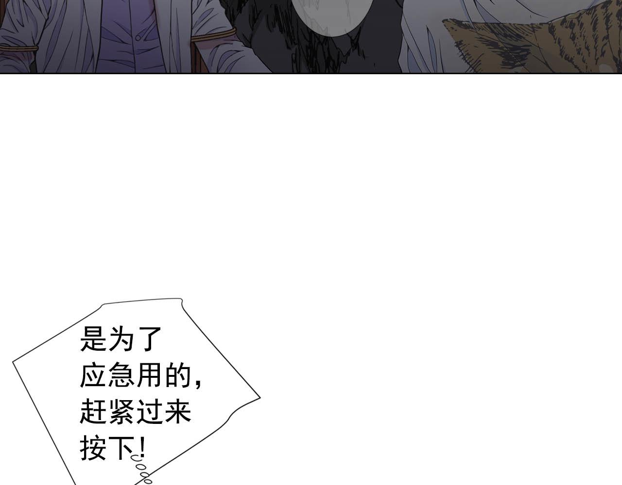 名花無草——《名花有草》續篇 - 第27話 惡魔的覺醒(4/4) - 7