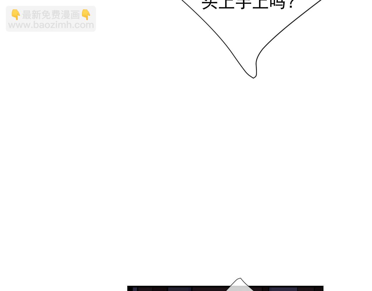 名花無草——《名花有草》續篇 - 第27話 惡魔的覺醒(4/4) - 2