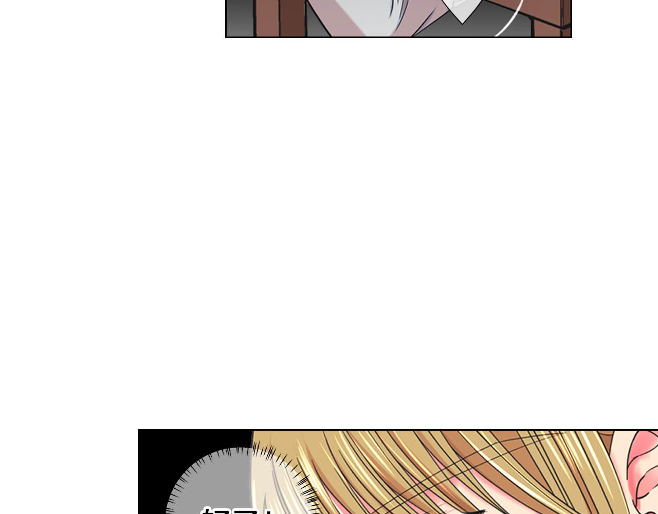 名花無草——《名花有草》續篇 - 第27話 惡魔的覺醒(4/4) - 4