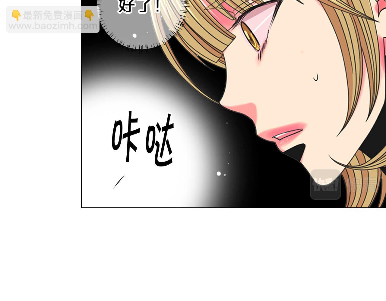 名花無草——《名花有草》續篇 - 第27話 惡魔的覺醒(4/4) - 5