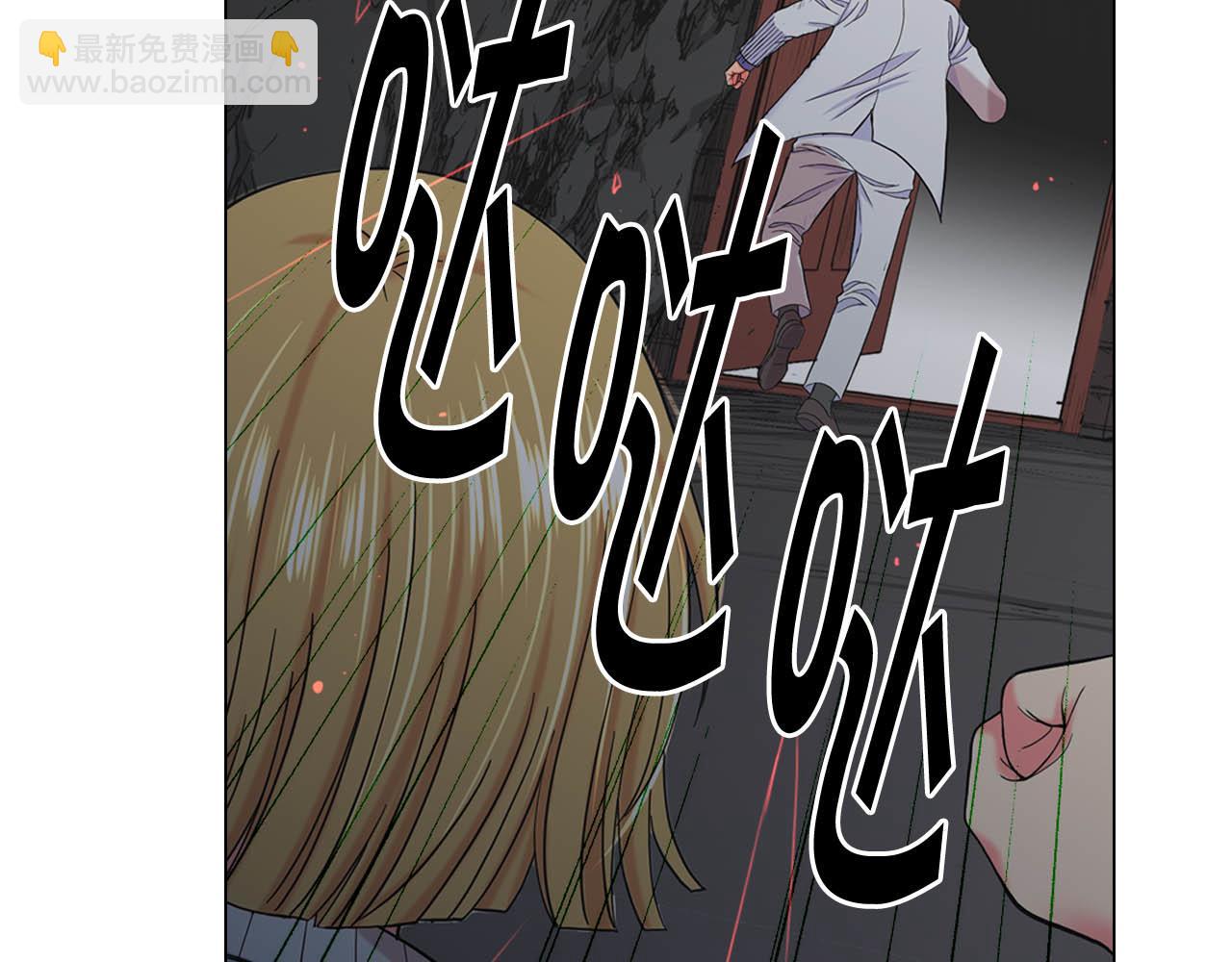 名花無草——《名花有草》續篇 - 第27話 惡魔的覺醒(4/4) - 2