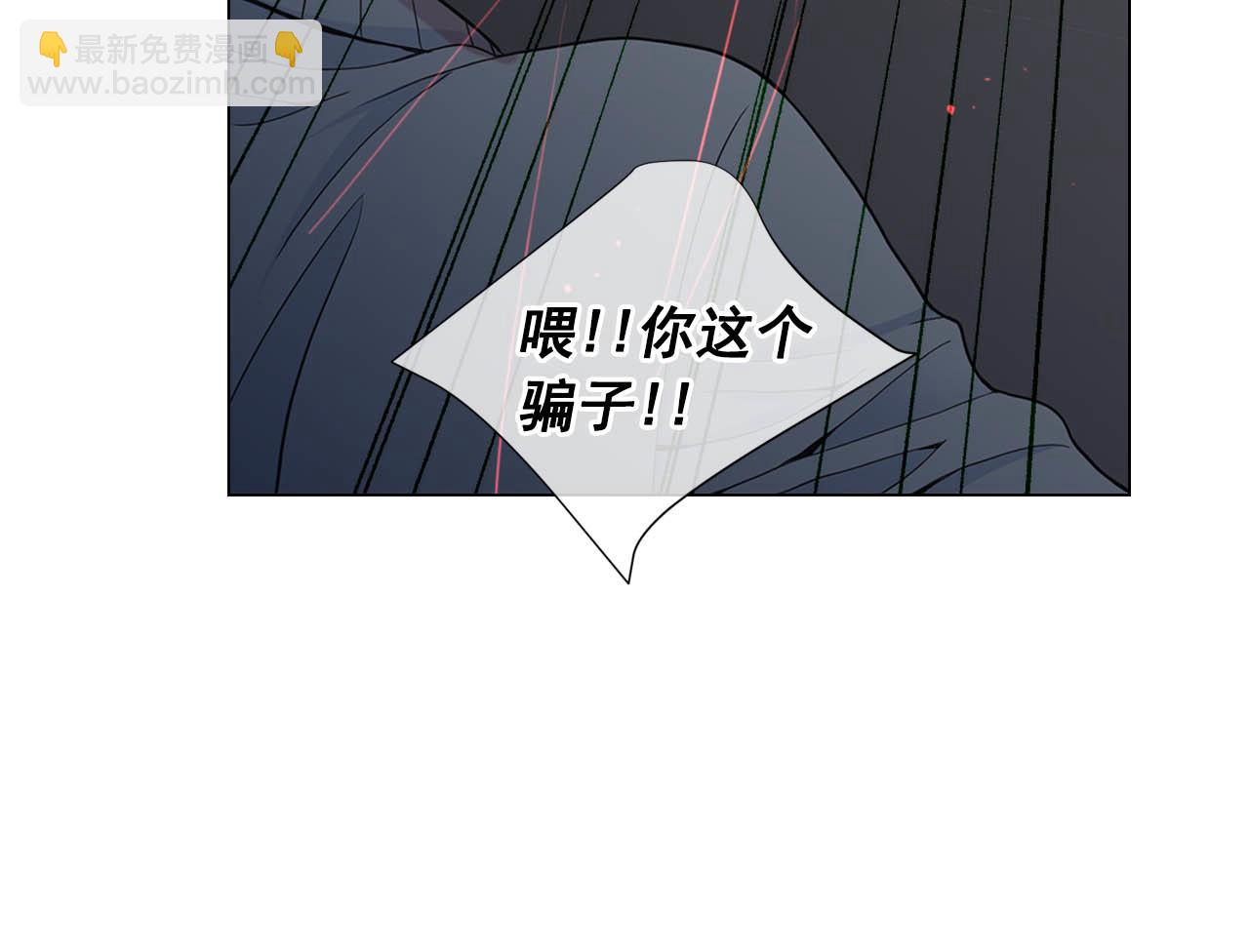 名花無草——《名花有草》續篇 - 第27話 惡魔的覺醒(4/4) - 3