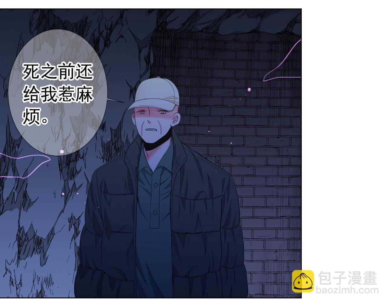 名花無草——《名花有草》續篇 - 第27話 惡魔的覺醒(4/4) - 7