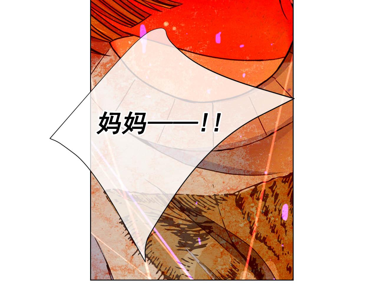 名花無草——《名花有草》續篇 - 第27話 惡魔的覺醒(4/4) - 5