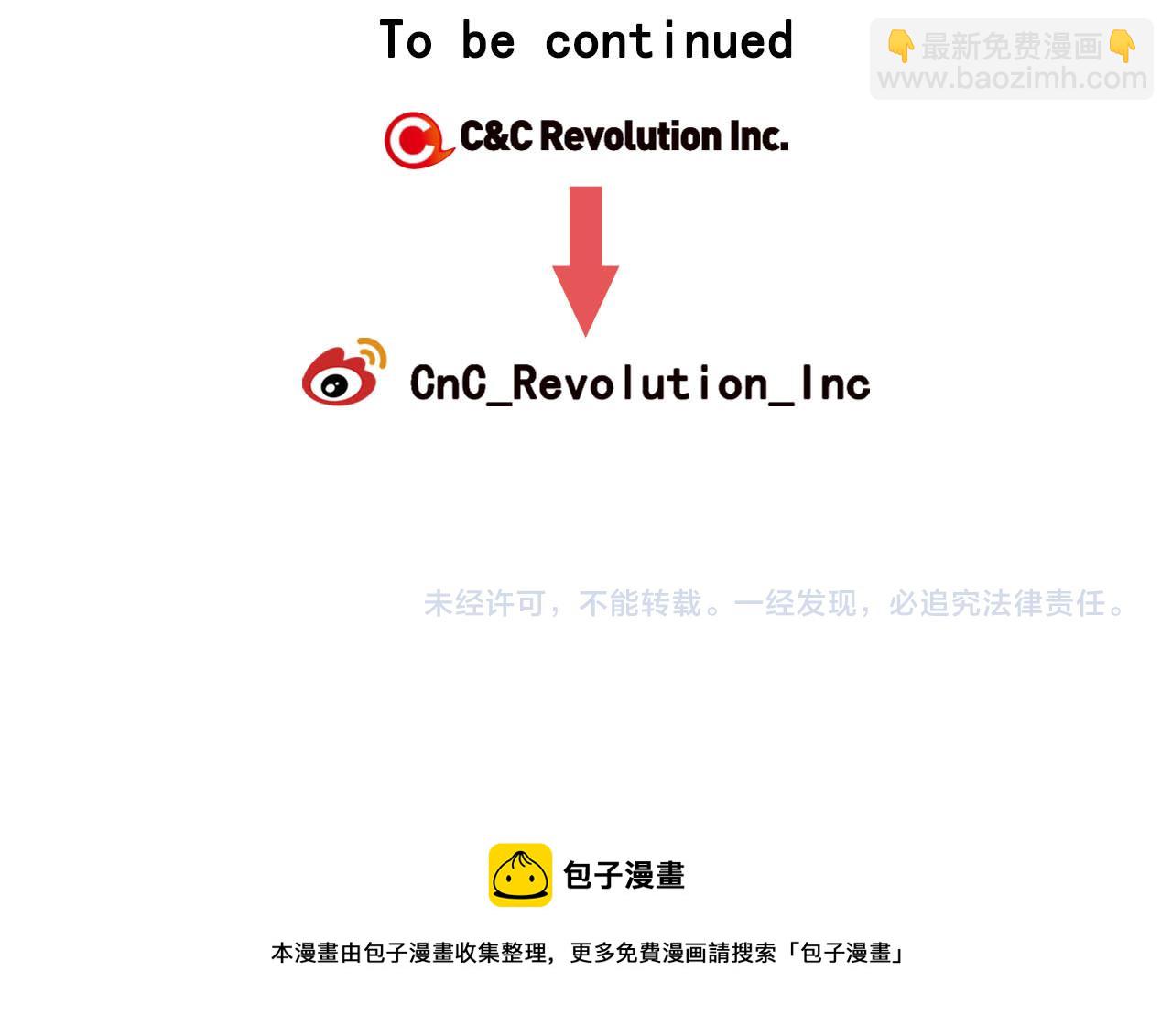 名花無草——《名花有草》續篇 - 第27話 惡魔的覺醒(4/4) - 4