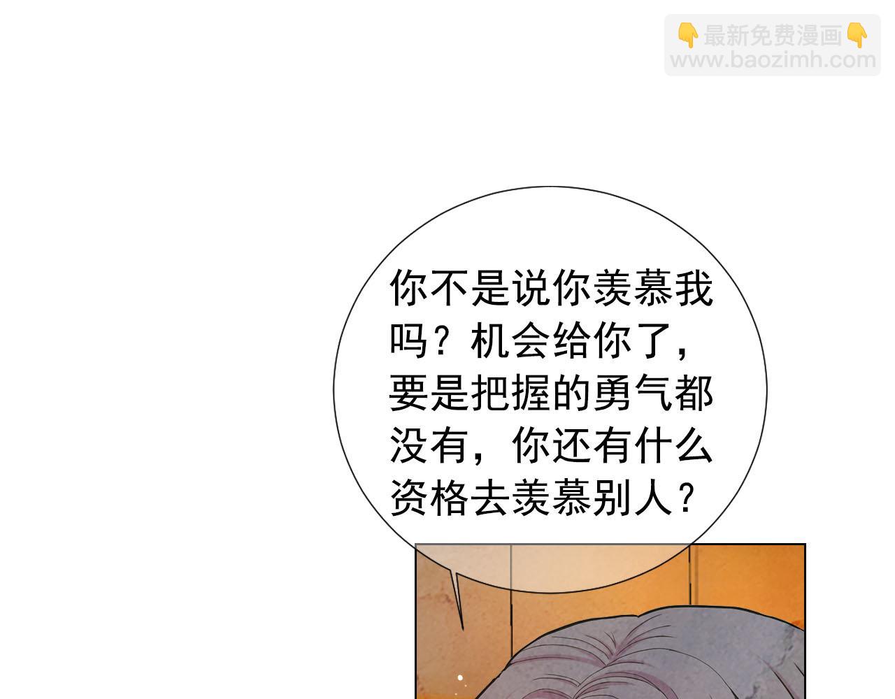 名花無草——《名花有草》續篇 - 第27話 惡魔的覺醒(1/4) - 8