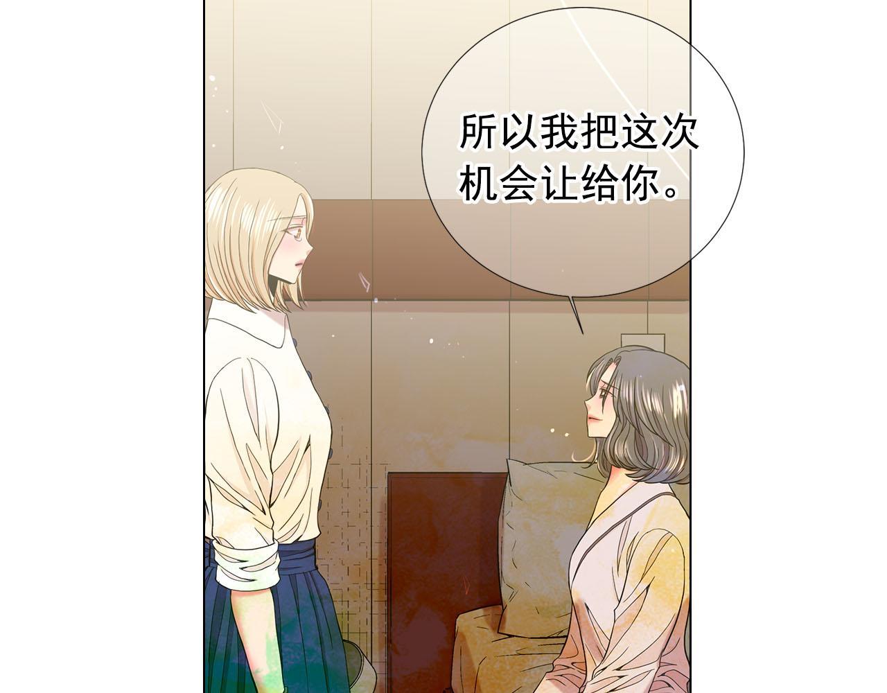 名花無草——《名花有草》續篇 - 第27話 惡魔的覺醒(1/4) - 8