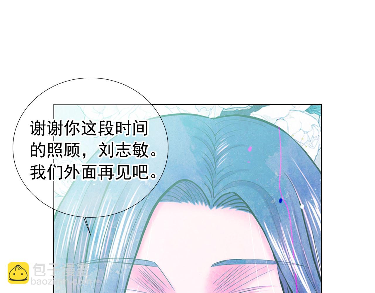 名花無草——《名花有草》續篇 - 第27話 惡魔的覺醒(1/4) - 2