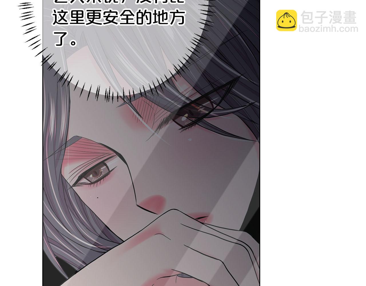 名花無草——《名花有草》續篇 - 第27話 惡魔的覺醒(1/4) - 2