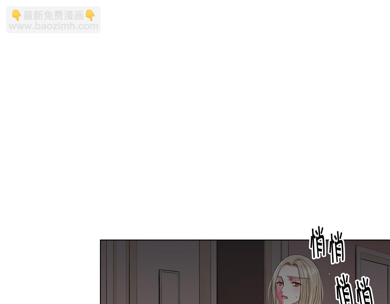 名花無草——《名花有草》續篇 - 第27話 惡魔的覺醒(1/4) - 5