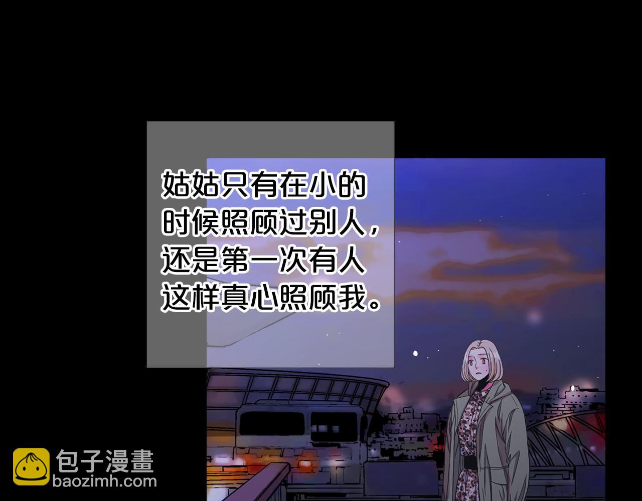 名花無草——《名花有草》續篇 - 第27話 惡魔的覺醒(2/4) - 6