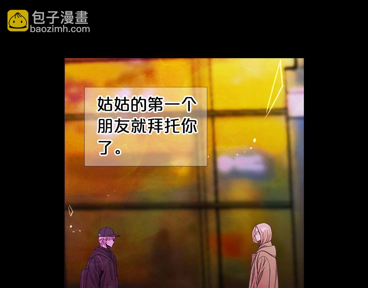 名花無草——《名花有草》續篇 - 第27話 惡魔的覺醒(2/4) - 8