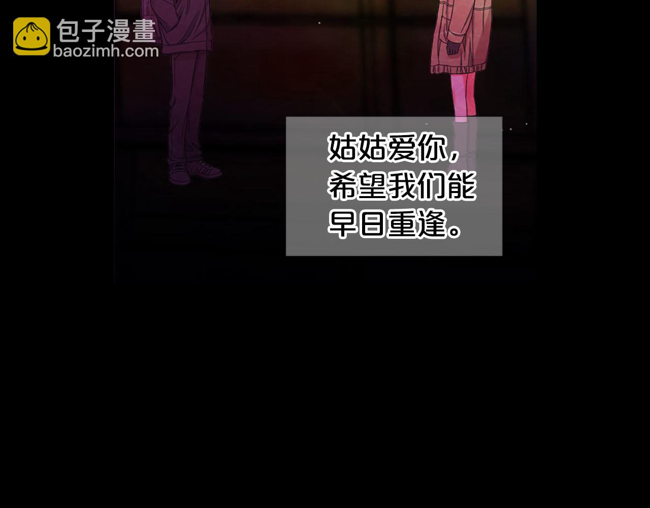 名花無草——《名花有草》續篇 - 第27話 惡魔的覺醒(2/4) - 1