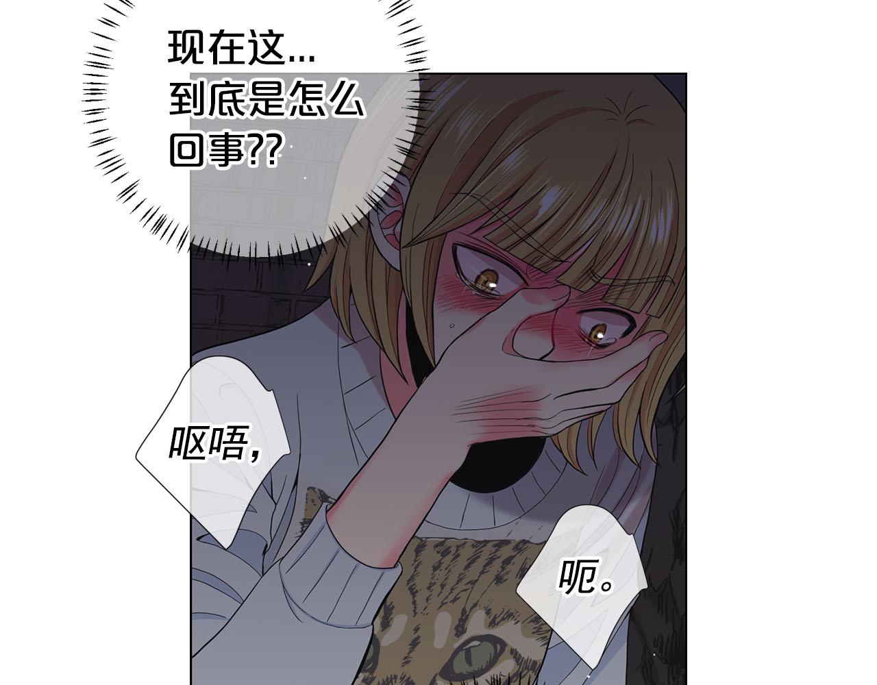 名花無草——《名花有草》續篇 - 第27話 惡魔的覺醒(2/4) - 1