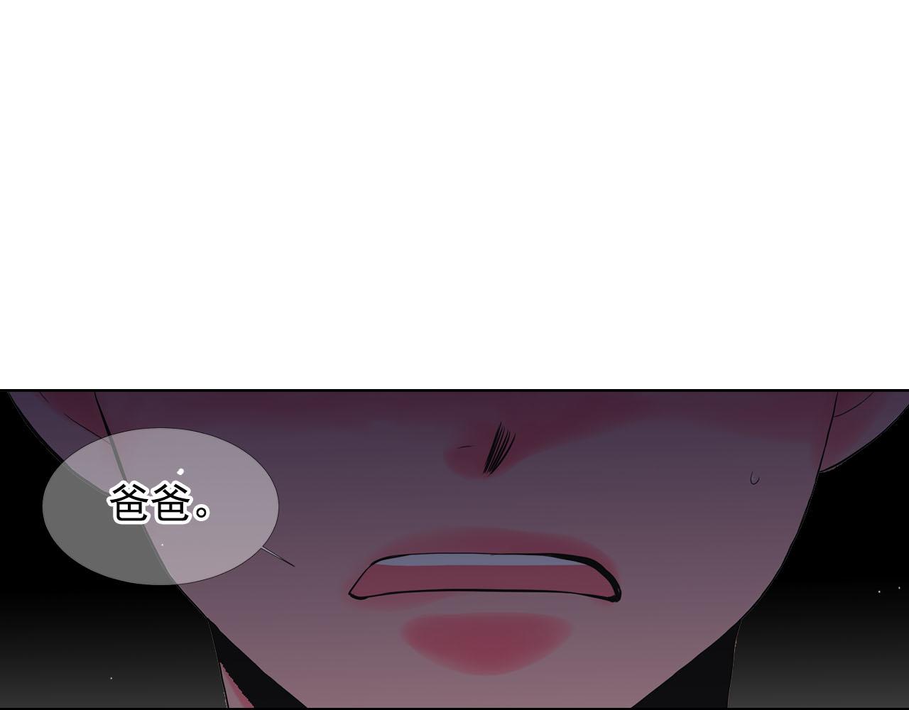 名花無草——《名花有草》續篇 - 第27話 惡魔的覺醒(2/4) - 3