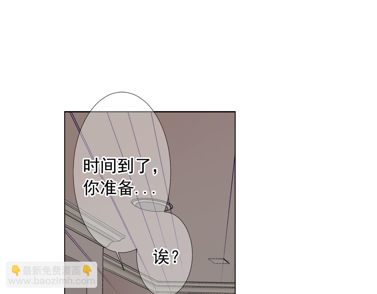 名花無草——《名花有草》續篇 - 第27話 惡魔的覺醒(1/4) - 7