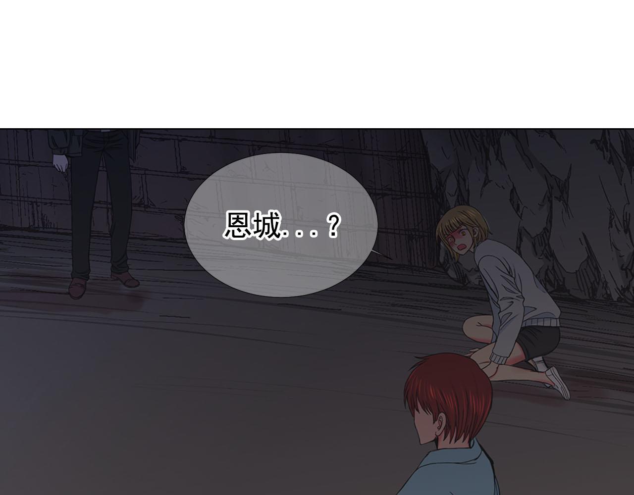 名花無草——《名花有草》續篇 - 第27話 惡魔的覺醒(2/4) - 1