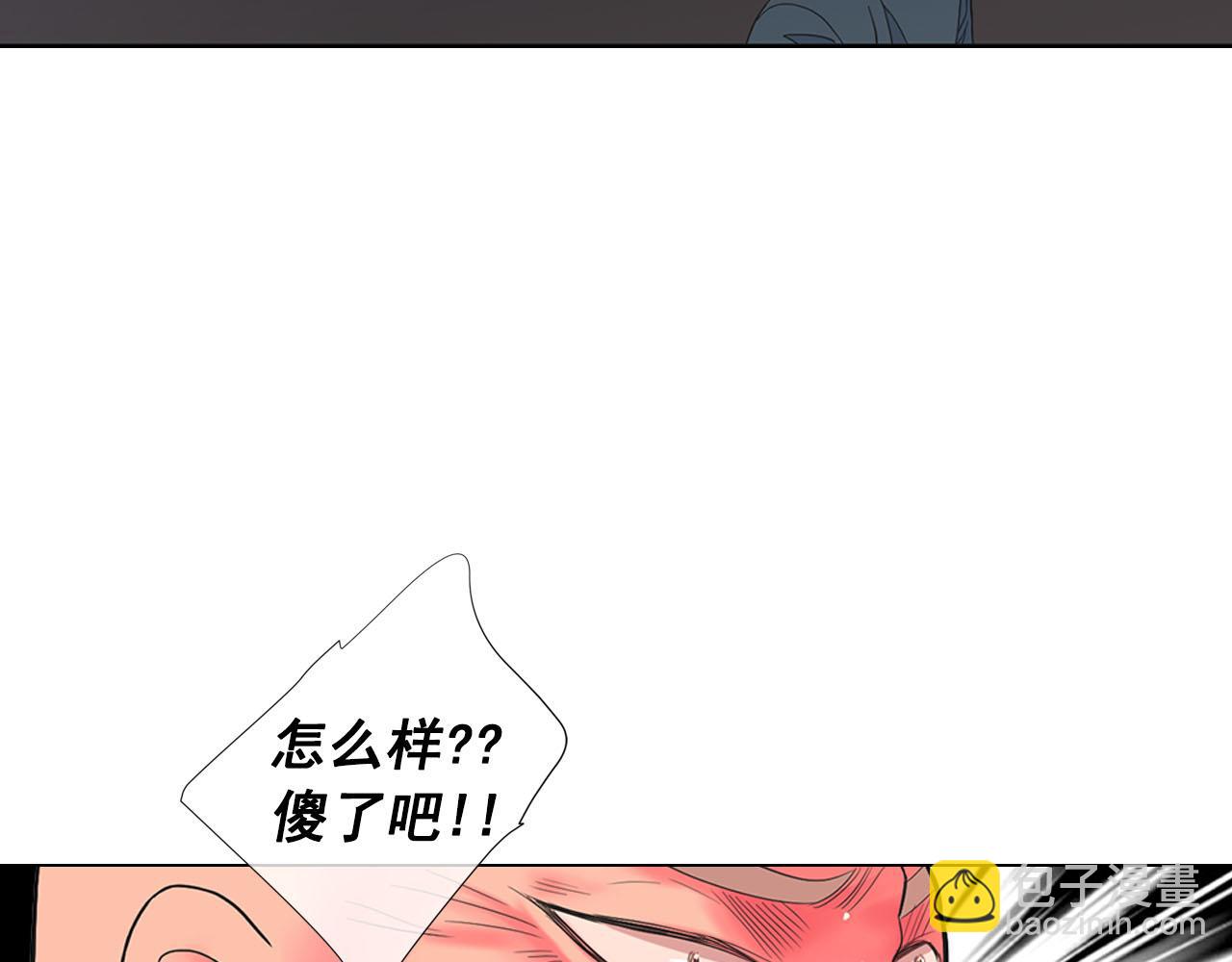 名花無草——《名花有草》續篇 - 第27話 惡魔的覺醒(2/4) - 2