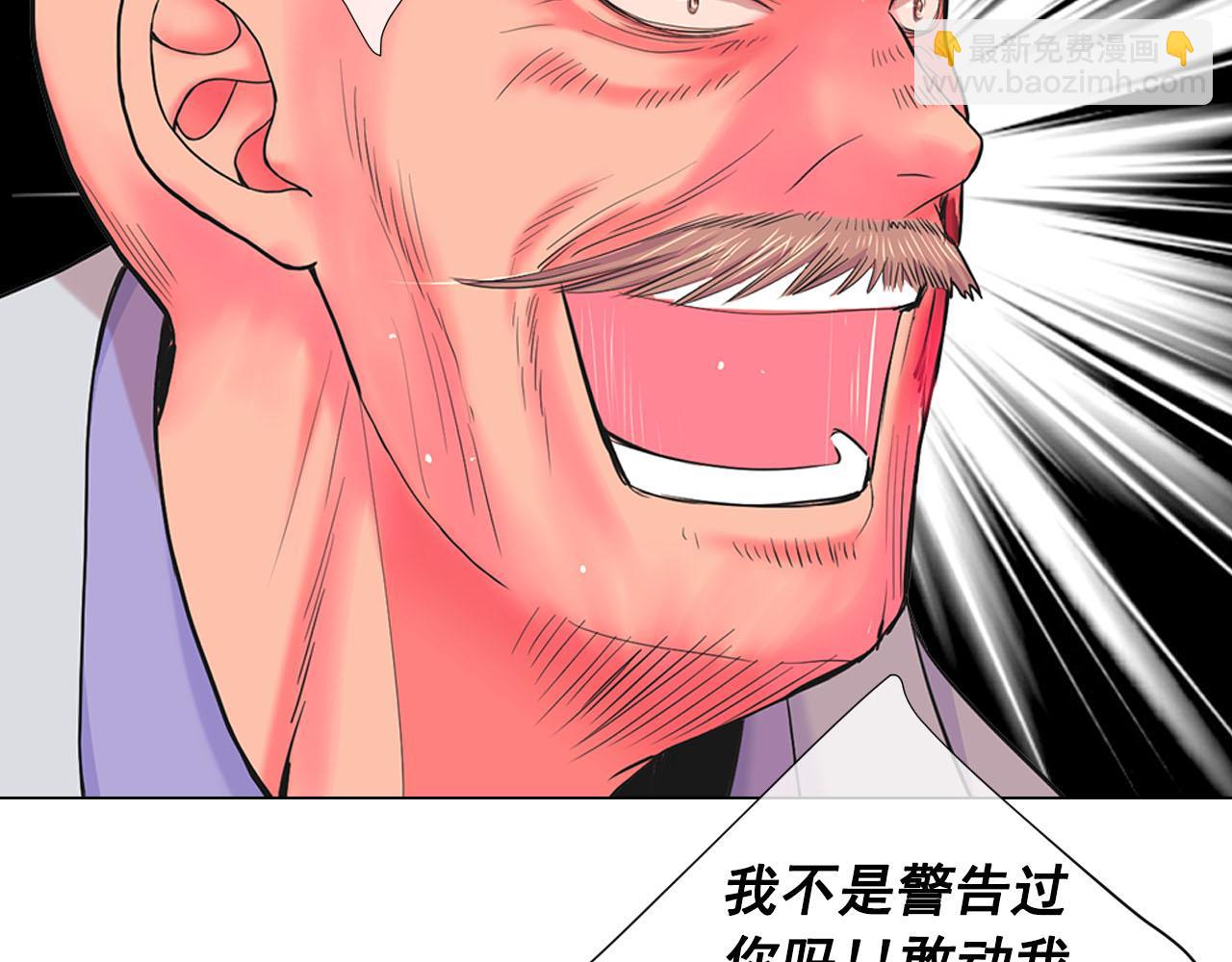 名花無草——《名花有草》續篇 - 第27話 惡魔的覺醒(2/4) - 3