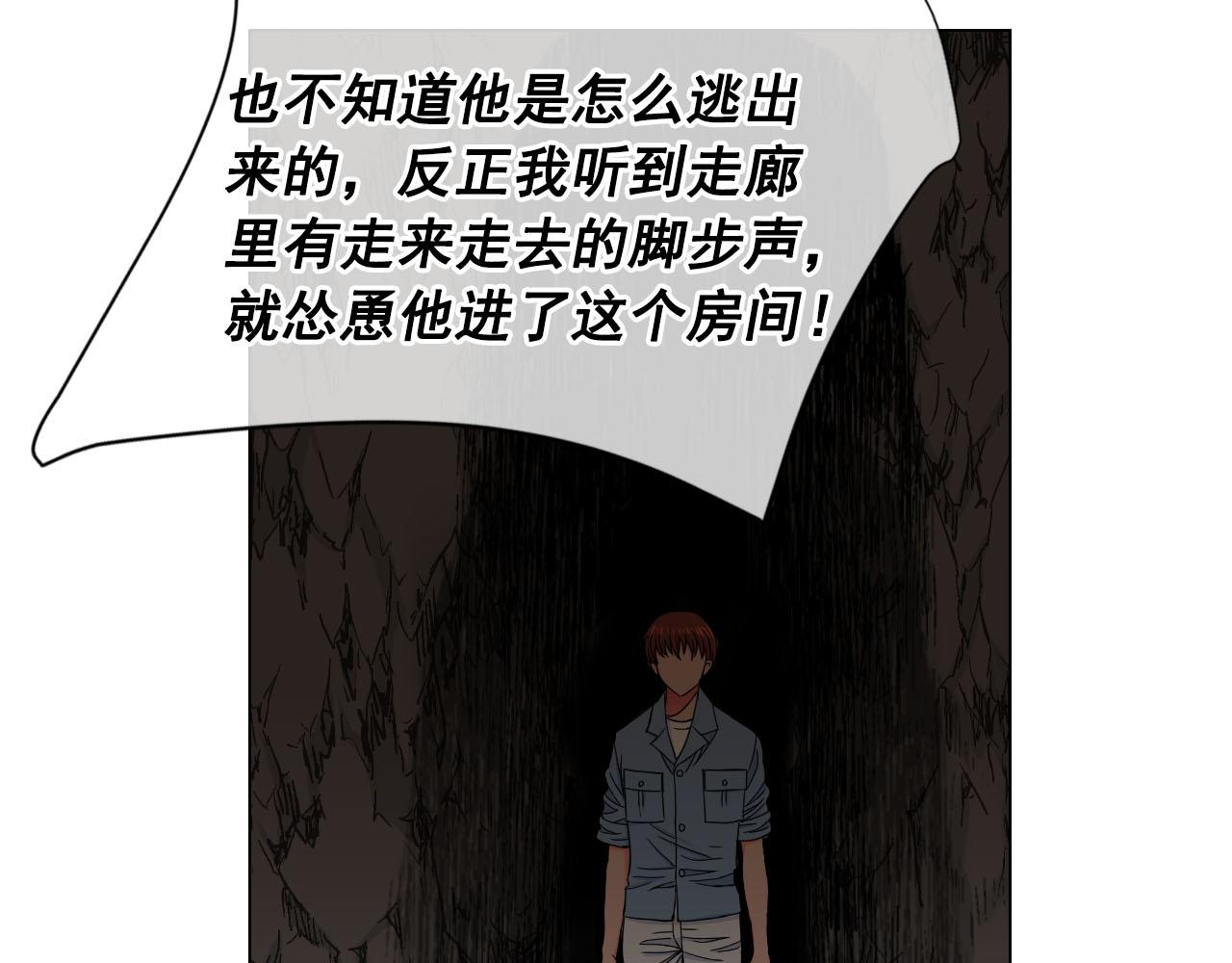 名花無草——《名花有草》續篇 - 第27話 惡魔的覺醒(2/4) - 5