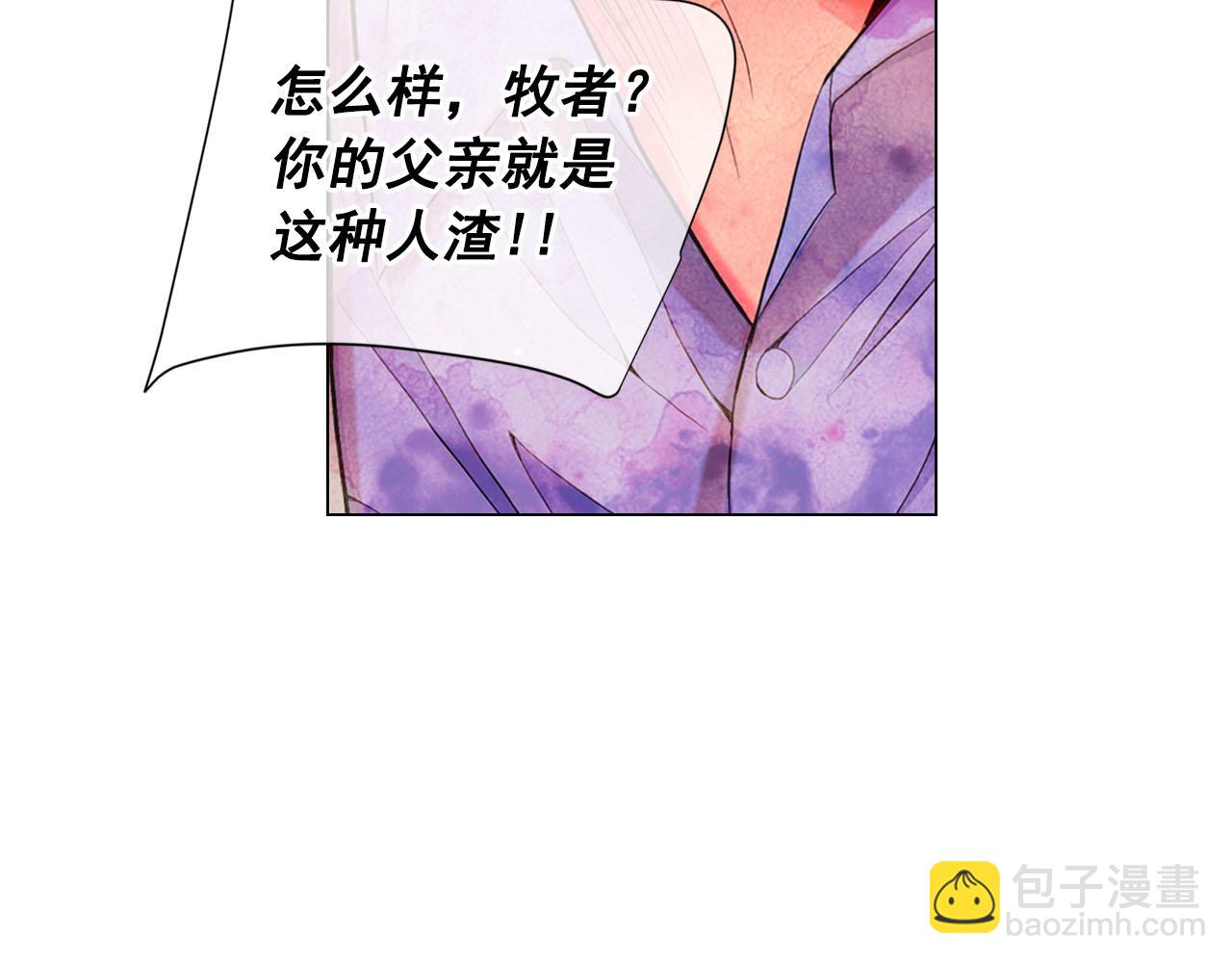 名花無草——《名花有草》續篇 - 第27話 惡魔的覺醒(2/4) - 1